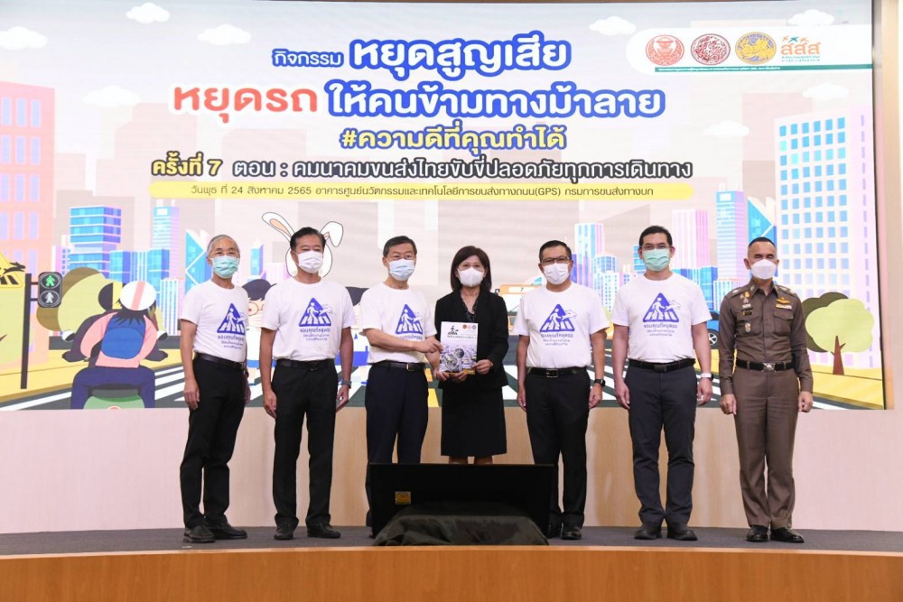 24 August 2022, at Department of Land Transportation, Chatuchak District, Bangkok