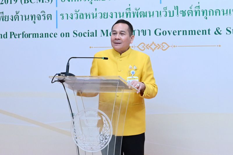 กมธ.วิพิทักษ์ จัดพิธีรับมอบบทเพลงที่เกี่ยวข้องกับสถาบันพระมหากษัตริย์ จากเมืองโบราณ สมุทรปราการ