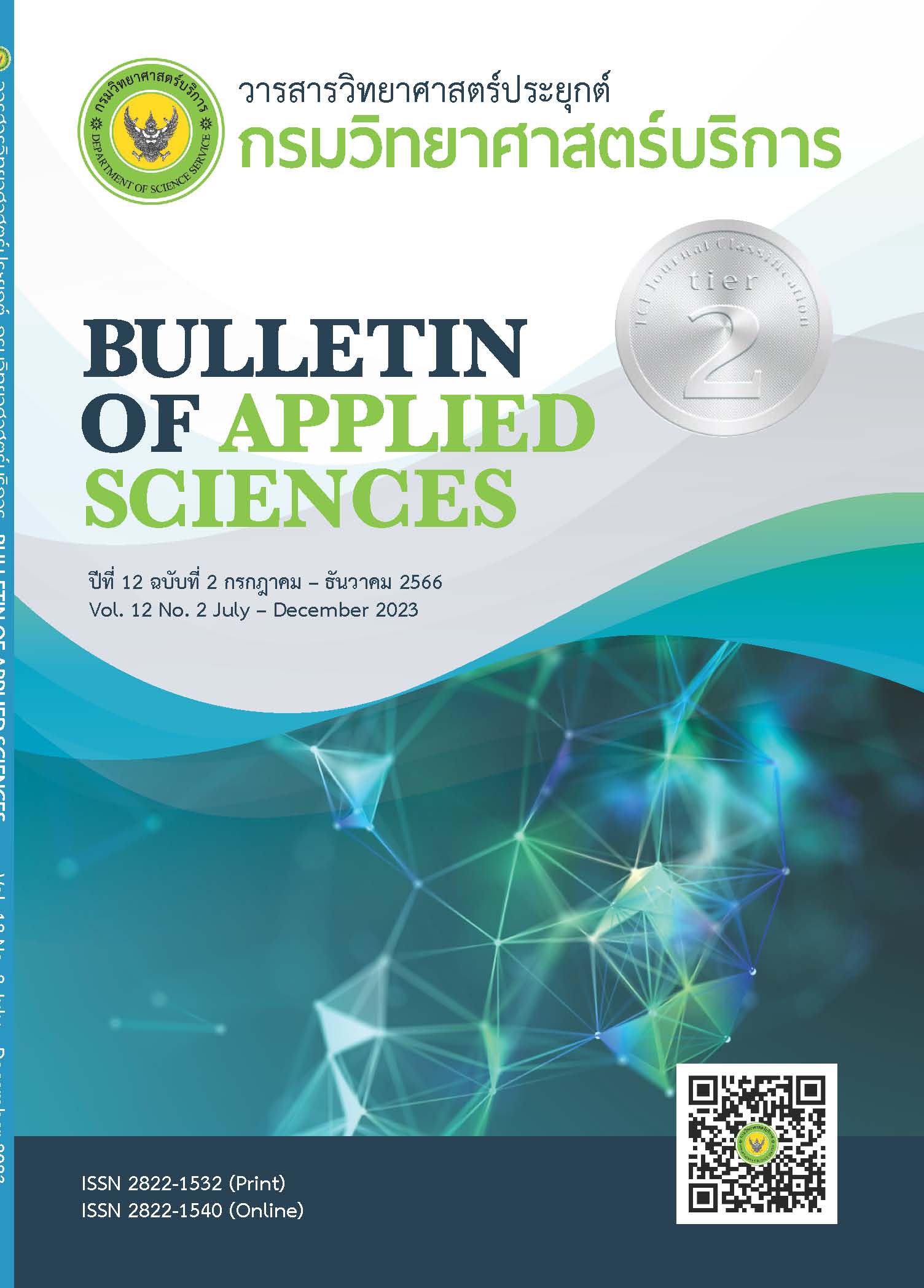 วารสารวิทยาศาสตร์ประยุกต์ กรมวิทยาศาสตร์บริการ Bulletin of Applied Sciences 